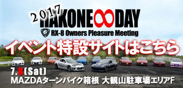 2017_0708_hakone_banner.jpg