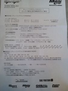 2011_1103_okakoku.jpg