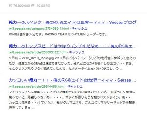 2012_0226_orecar.jpg