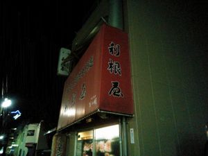 2013_0314_hiro04.jpg