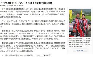 2013_0917_akio.jpg