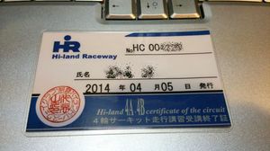 2014_0405_sendai_highland_06_license.jpg