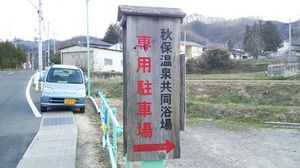 2014_0412_highland09_onsen01.jpg