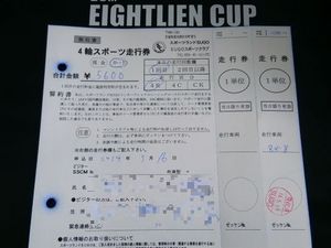 2014_0517_MFCT_06_rensyusoukou.jpg