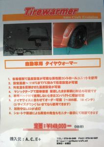 2014_1102_sab03.jpg