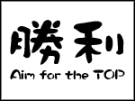 aimforthetop.gif